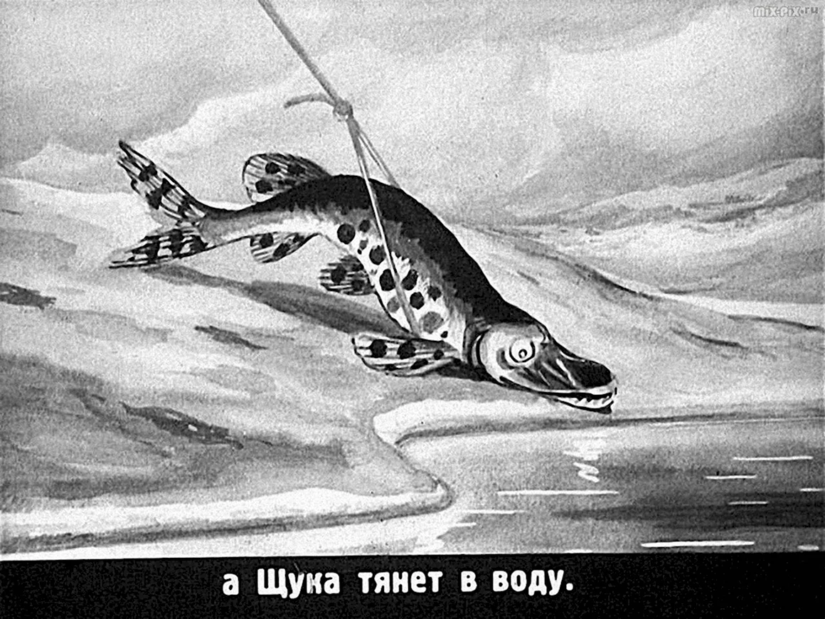 Щука из басни Крылова
