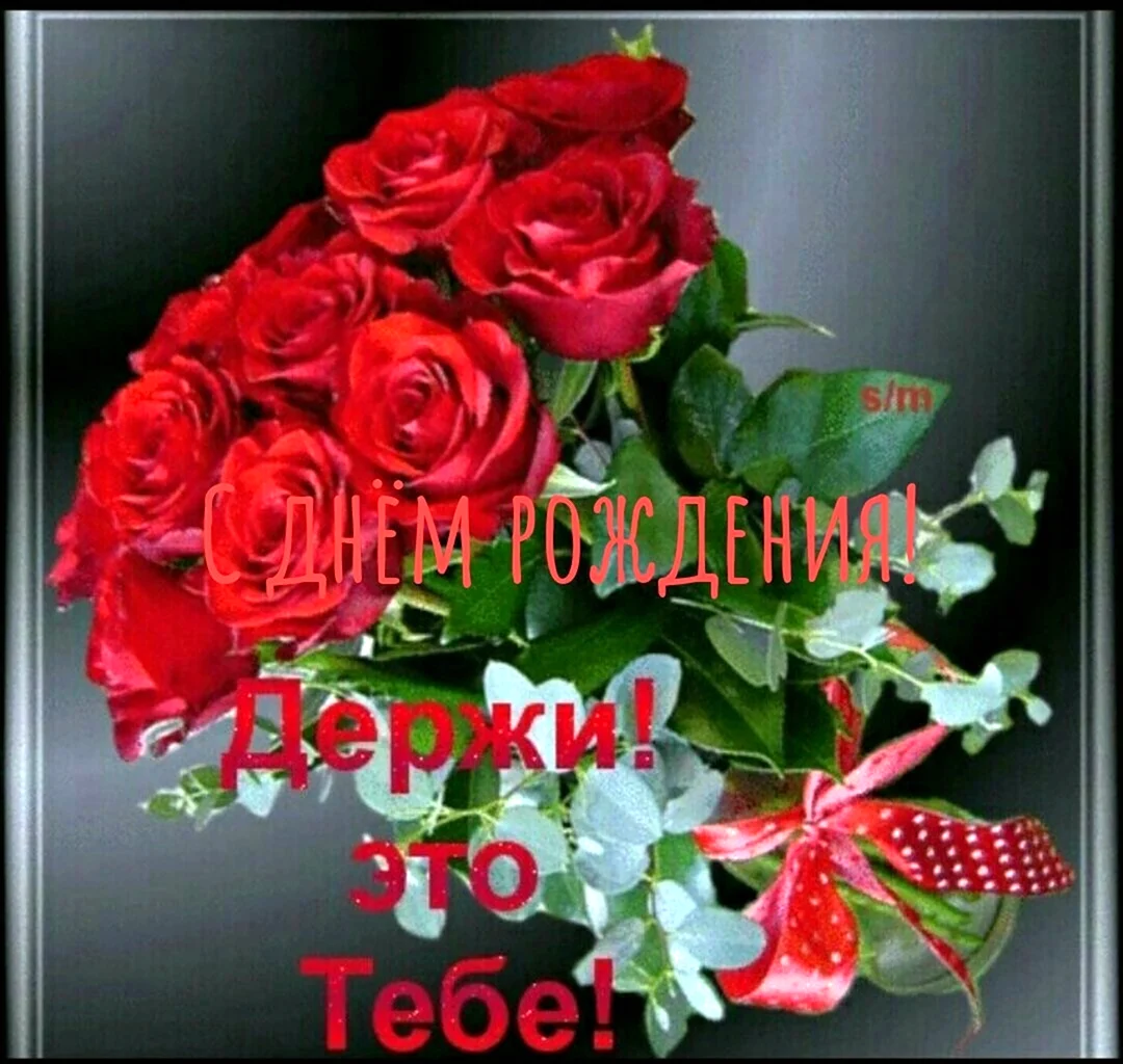 Шикарные розы для тебя