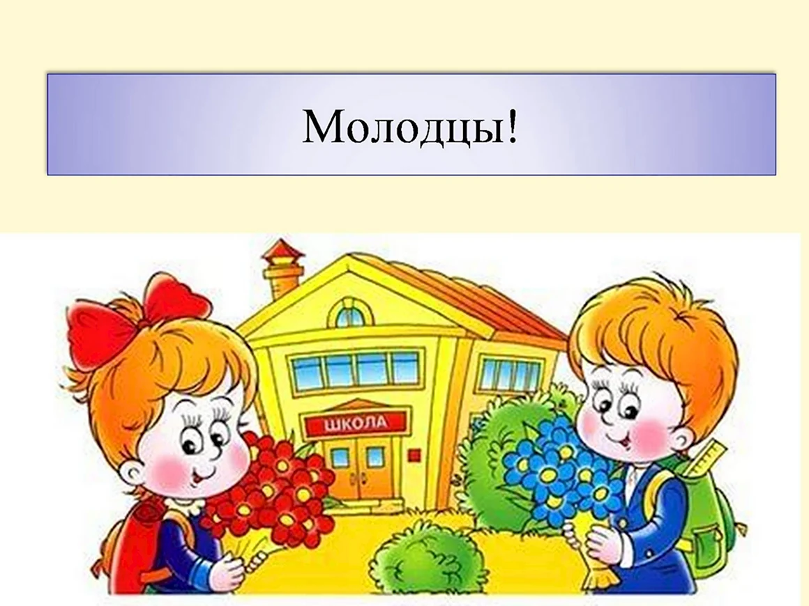 Школа будущего первоклассника