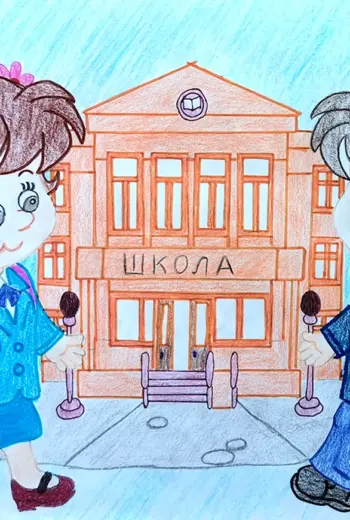 Школа рисунок