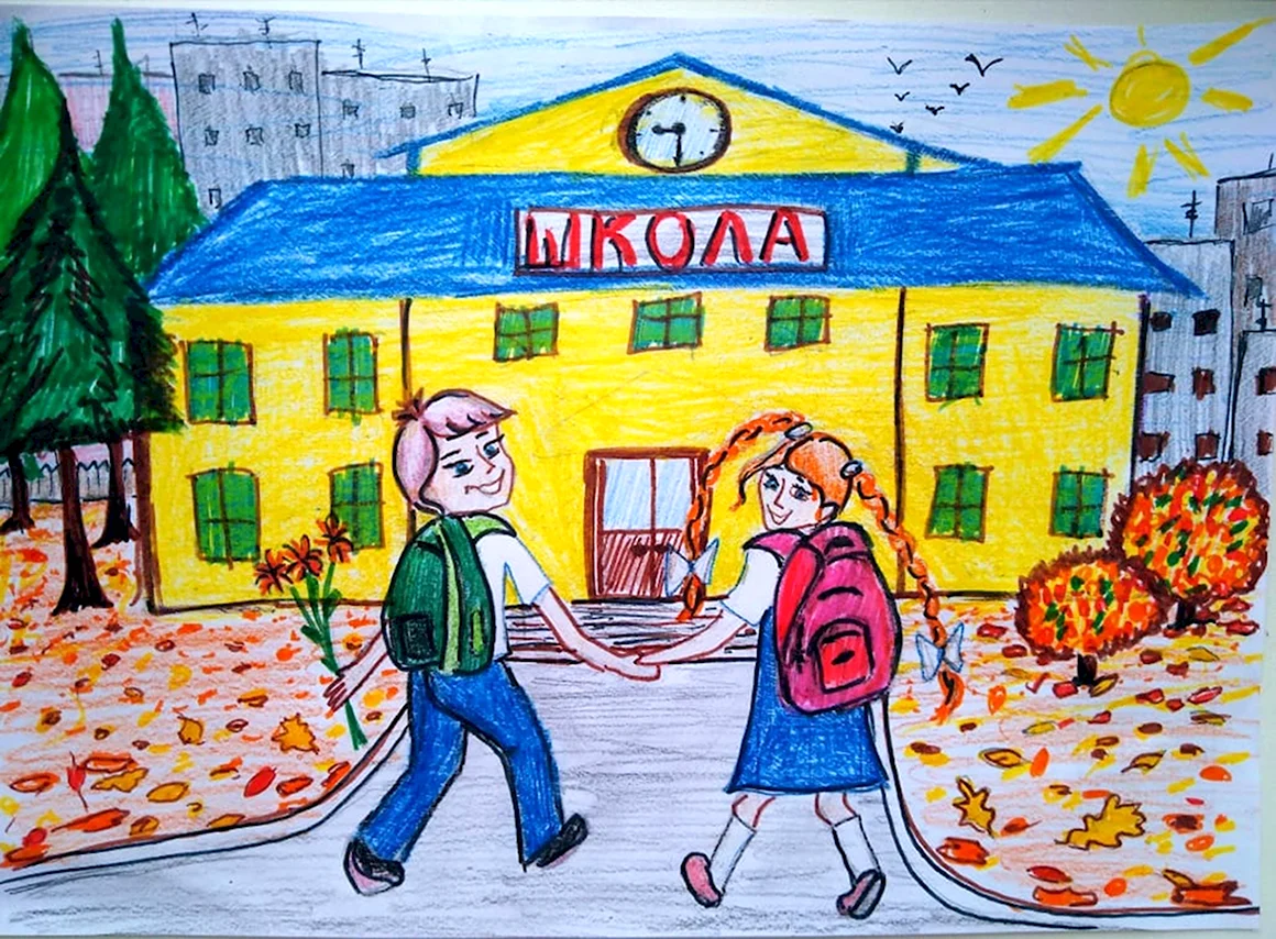 Школа рисунок
