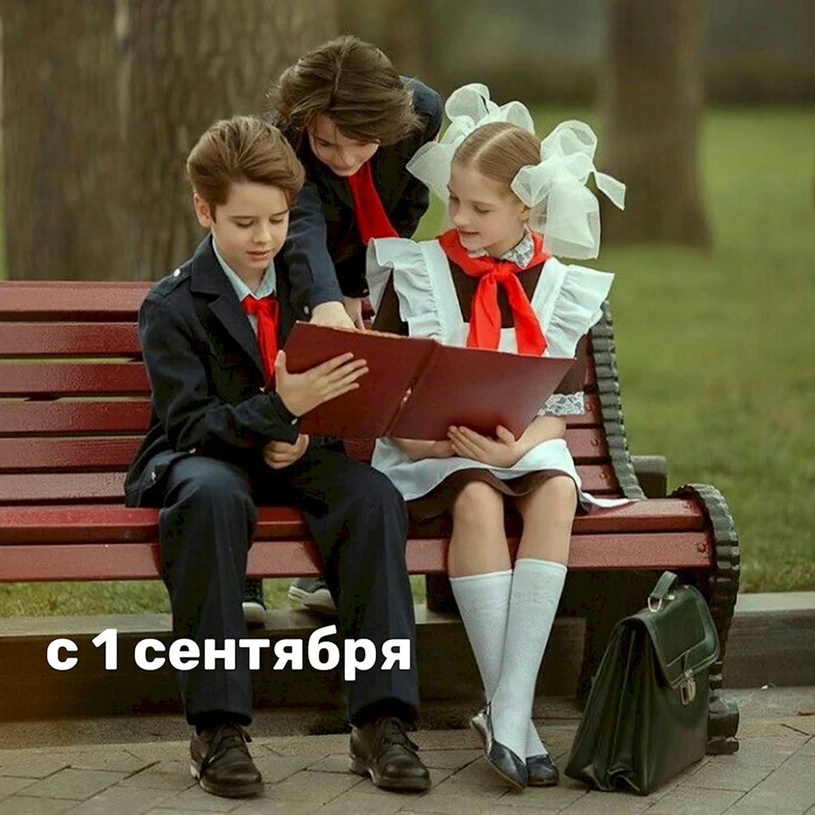 Школьная фотосессия