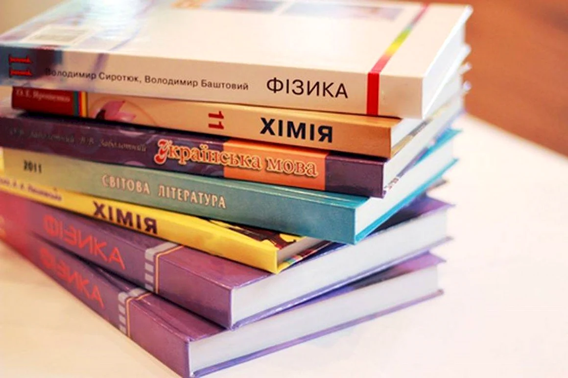 Школьные учебники