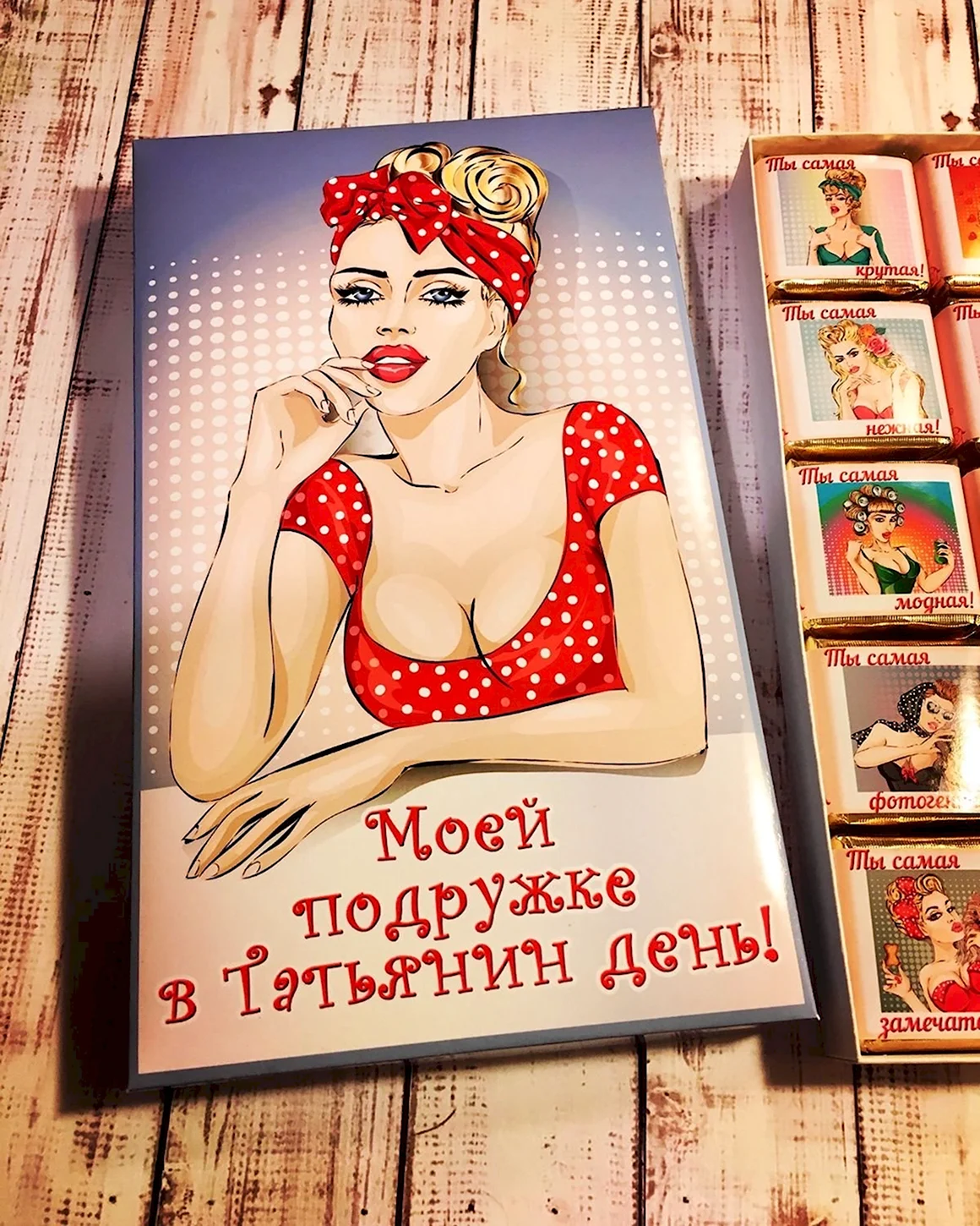 Шокобокс любимой подруге