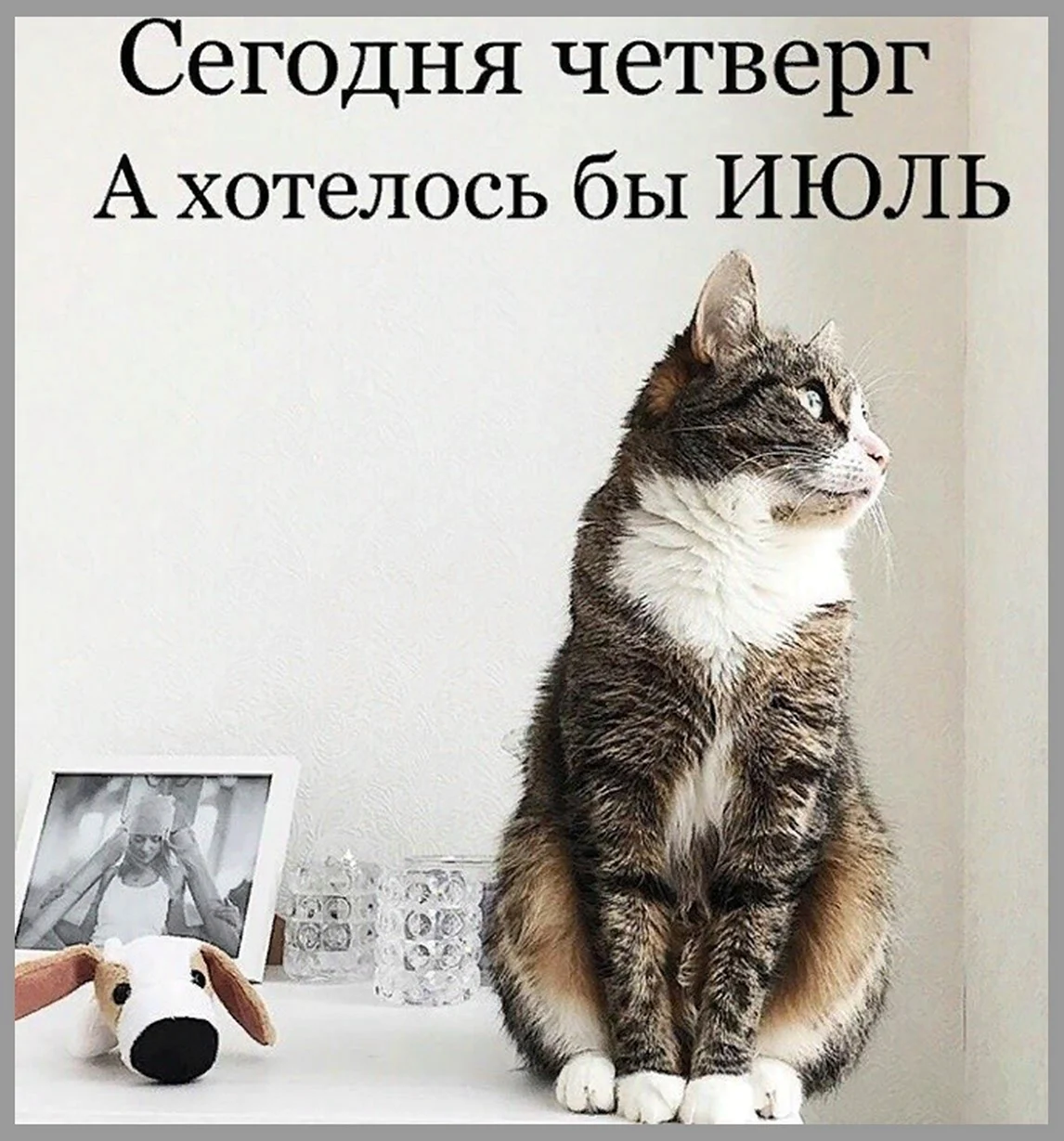 Шутки про четверг