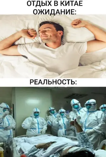 Шутки про коронавирус
