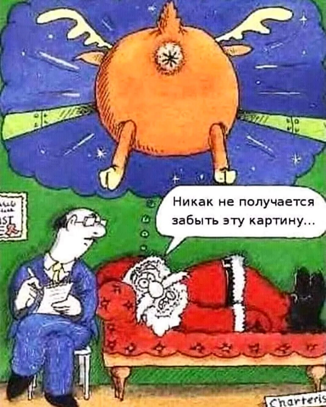 Шутки про новый год и психолог