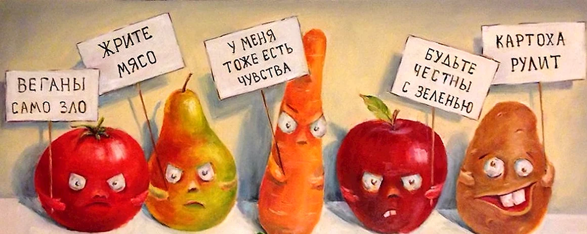 Шутки про овощи