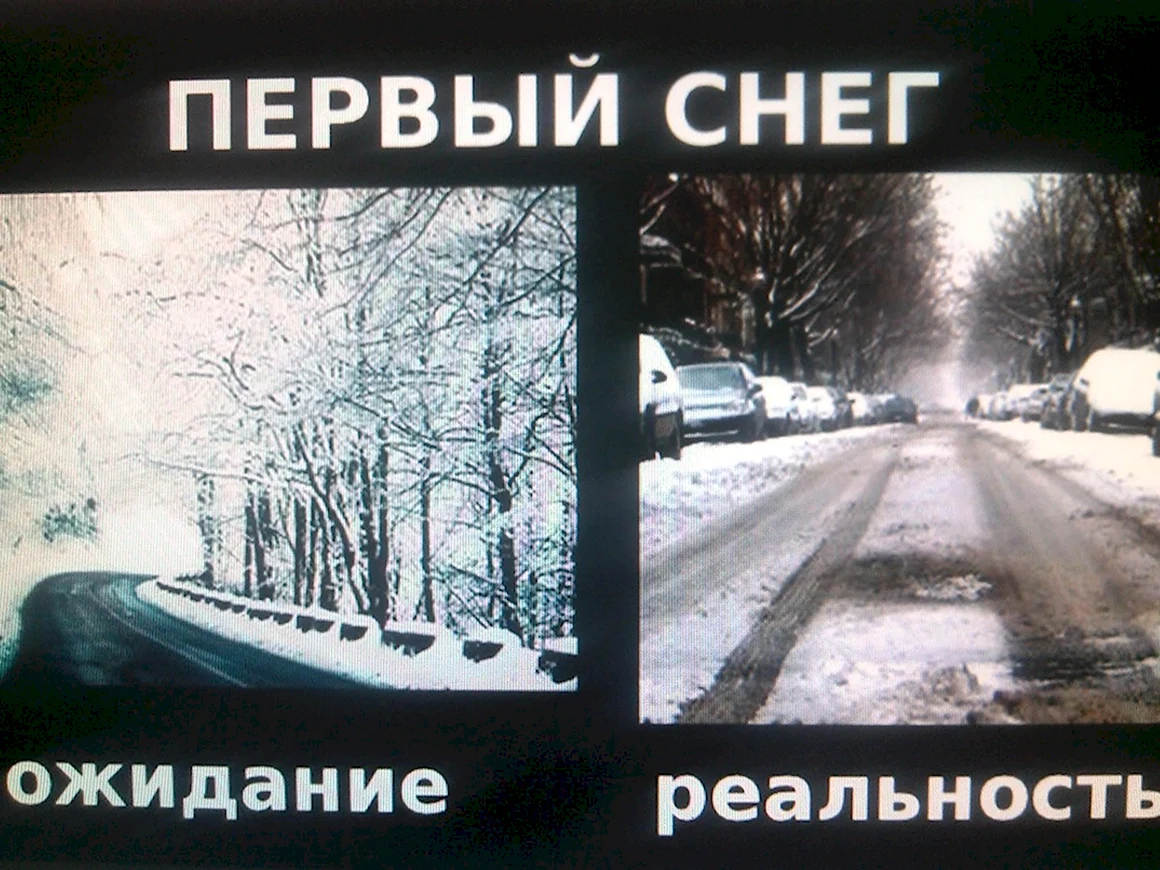 Шутки про первый снег