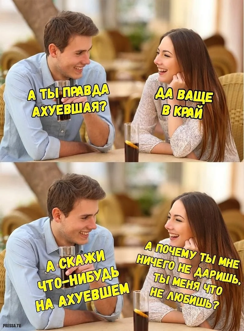 Шутки про подкаблучников