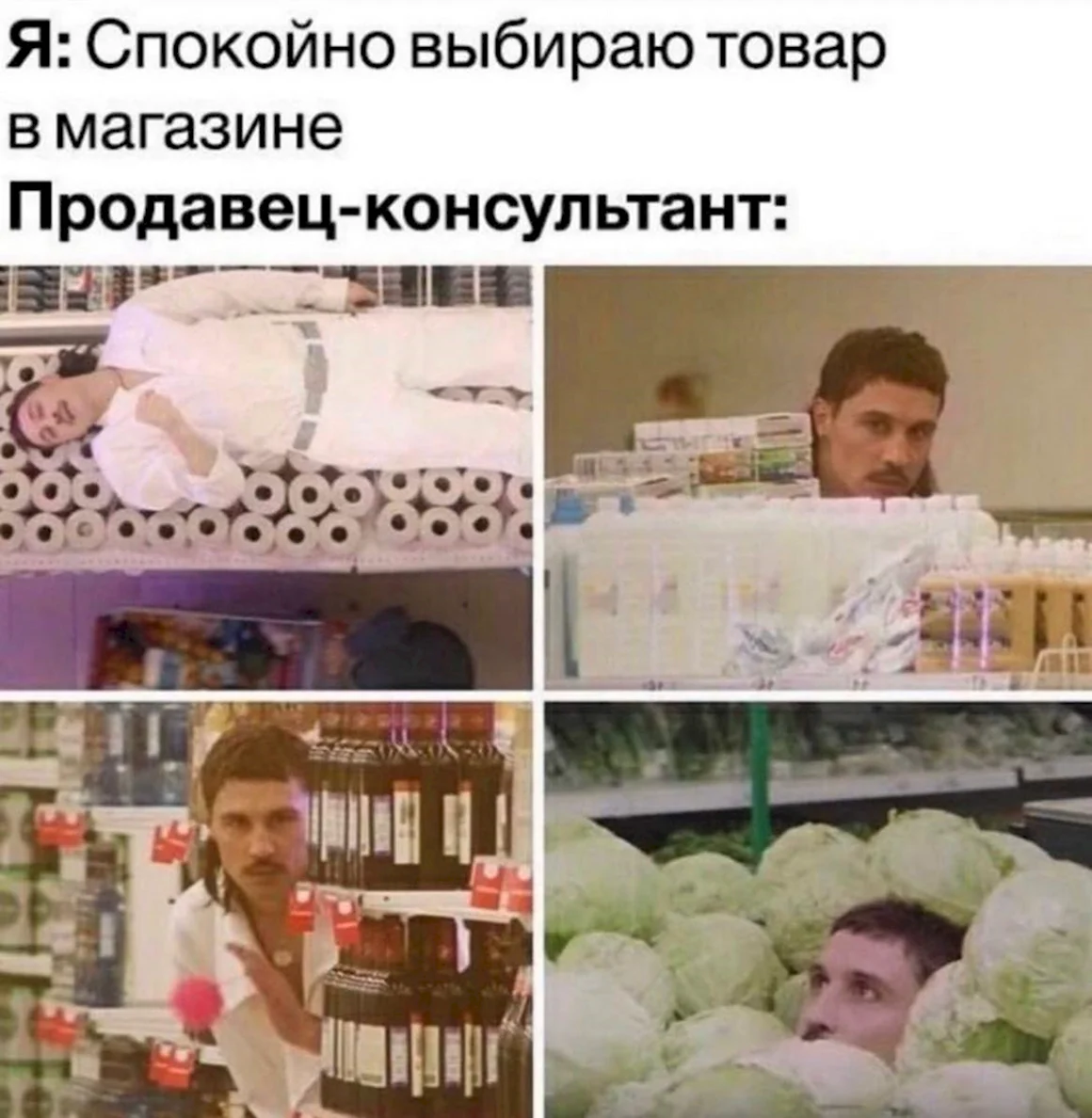 Шутки про продавцов консультантов