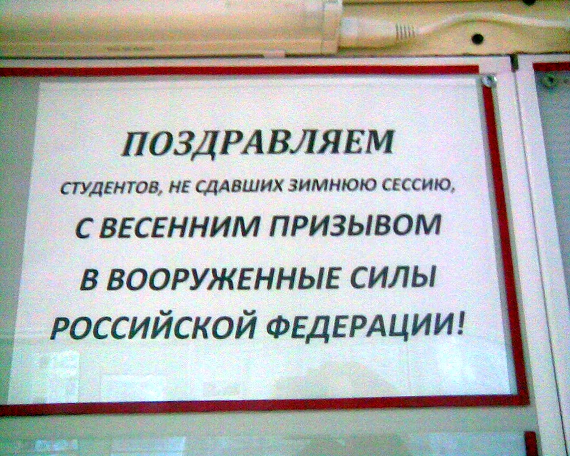 Шутки про сессию и студентов