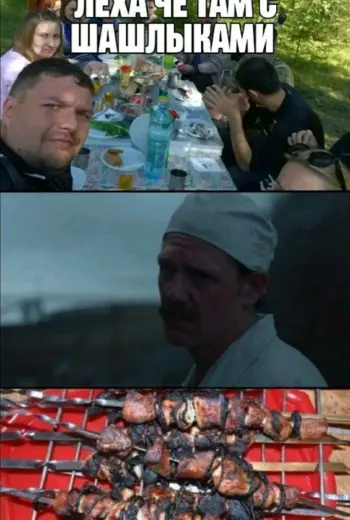 Шутки про шашлык