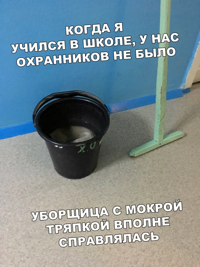 Шутки про тряпку