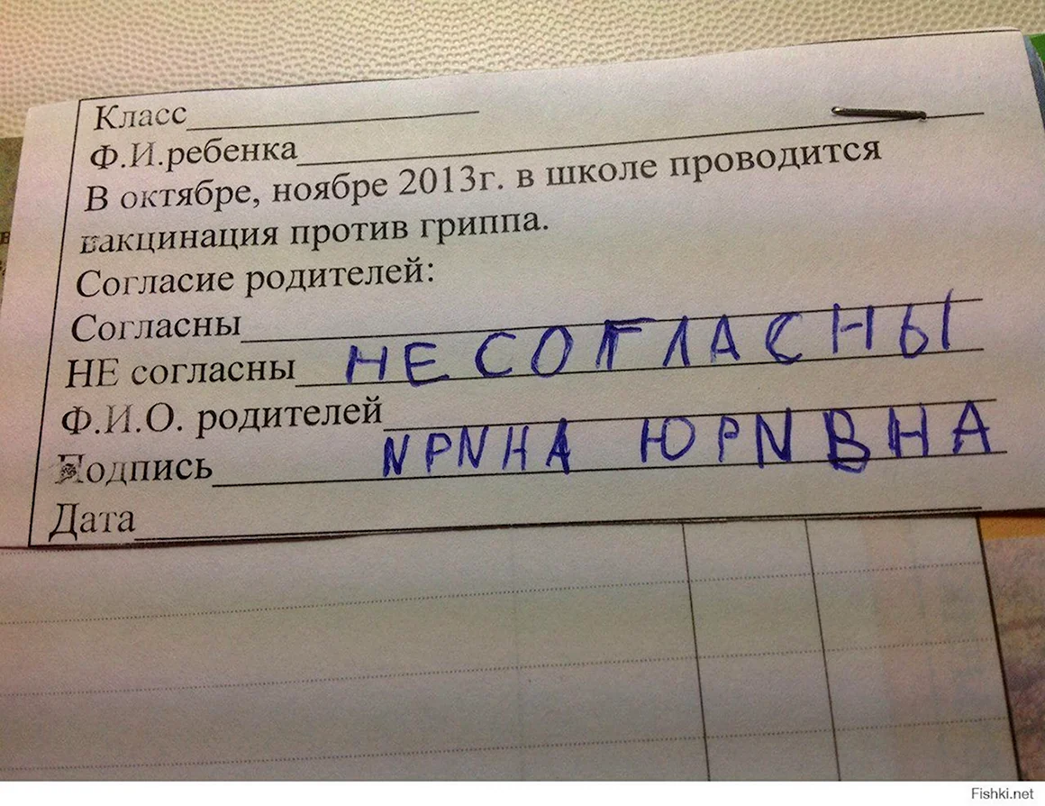 Шутки про вакцинацию