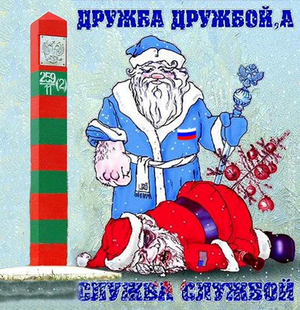 Шутливый дед Мороз