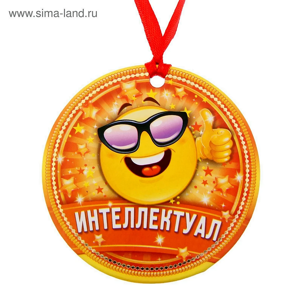 Шуточные медали