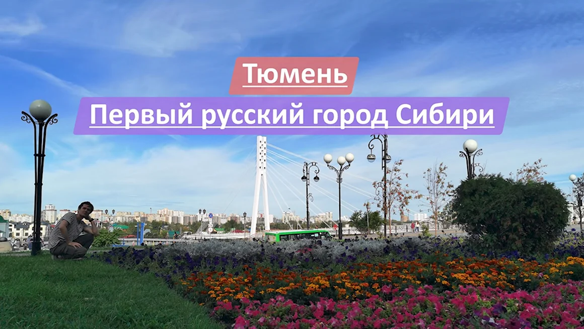 Сибирские города