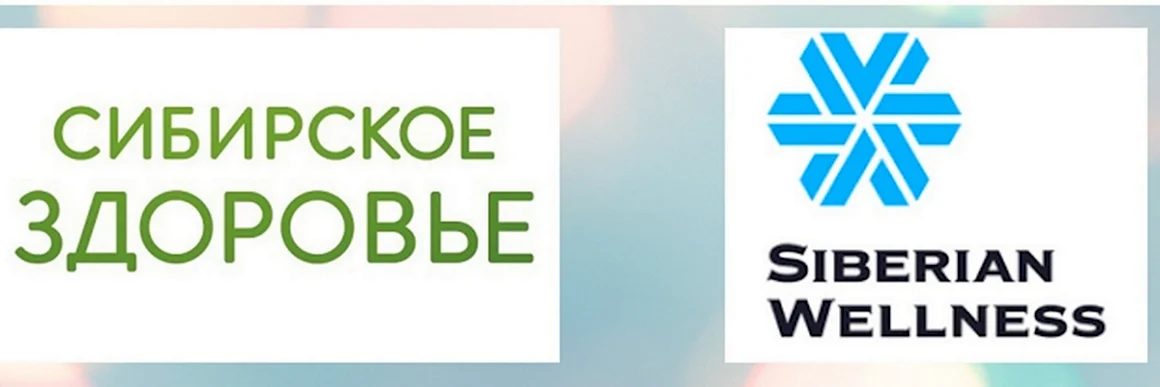 Сибирское здоровье Wellness Siberian Wellness