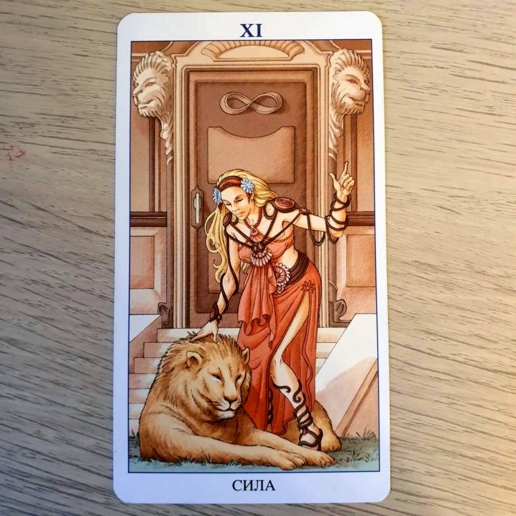 Сила Таро 78 дверей