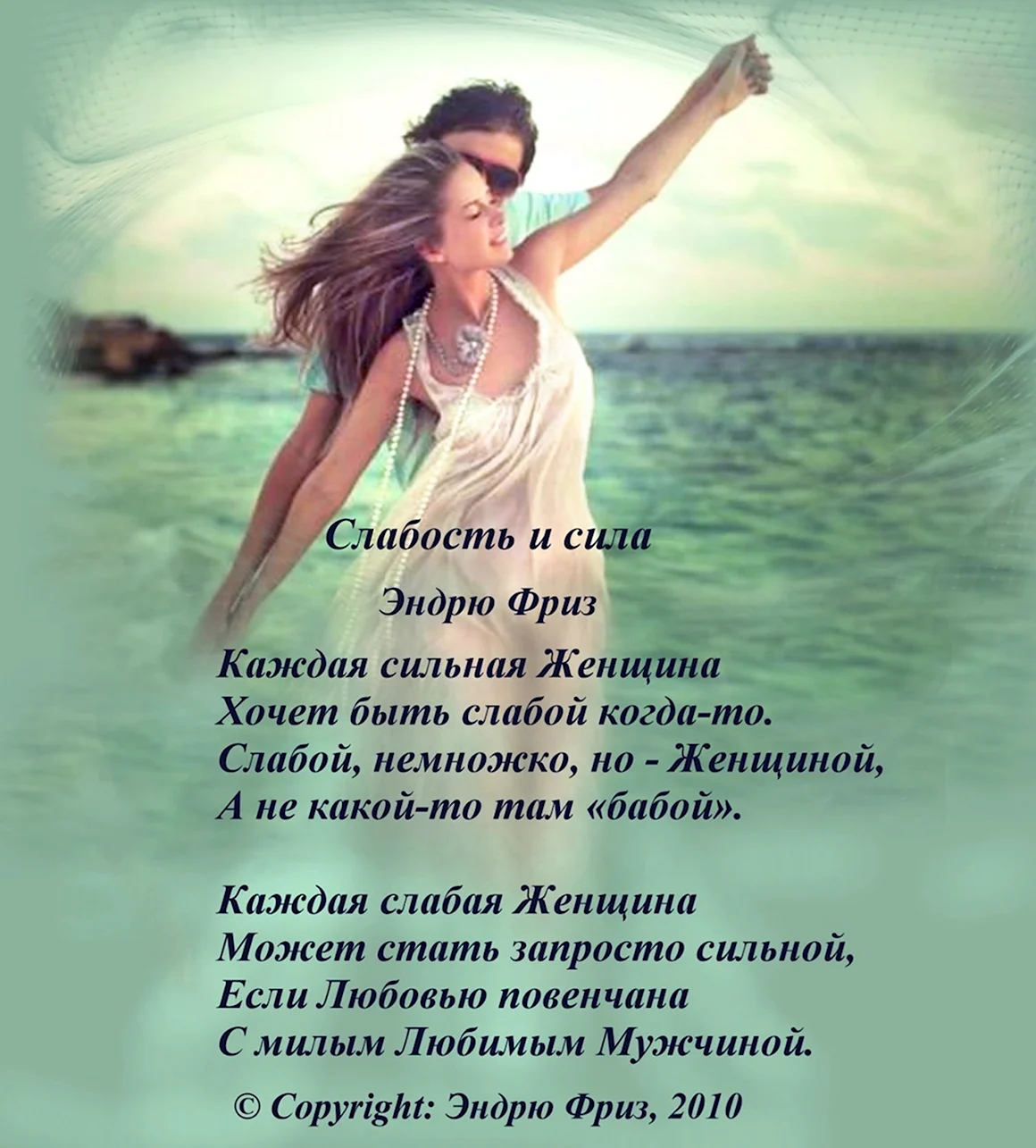 Сильная женщина стихи
