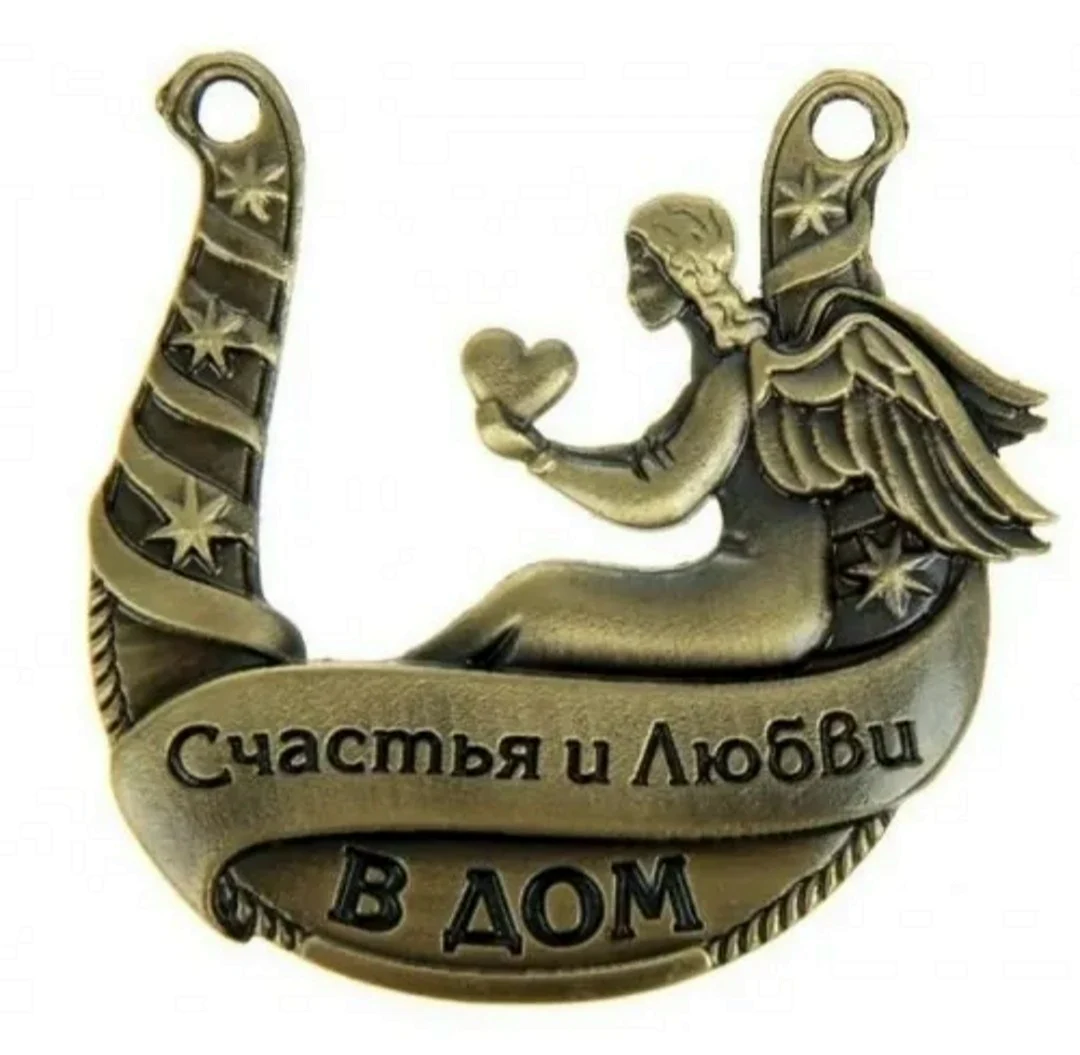 Символ семейного счастья и благополучия