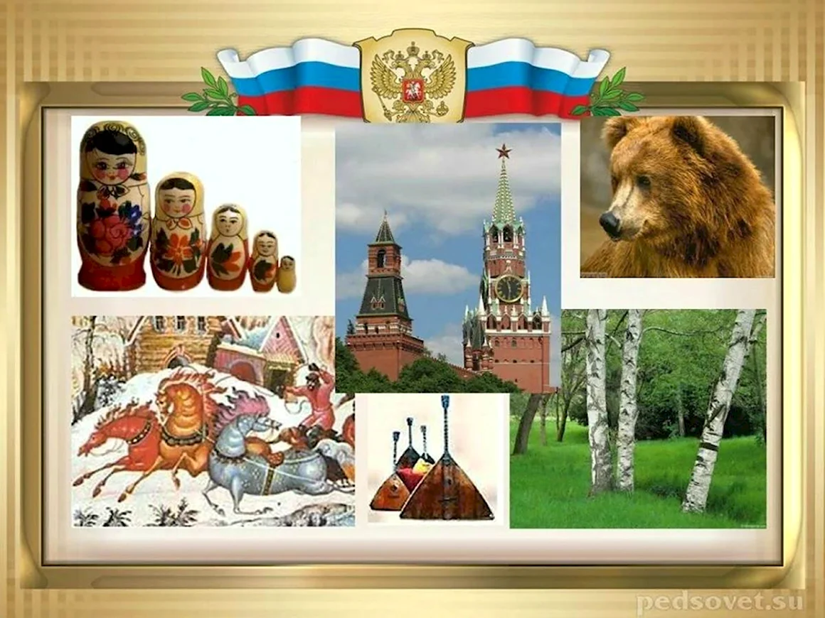 Символы России