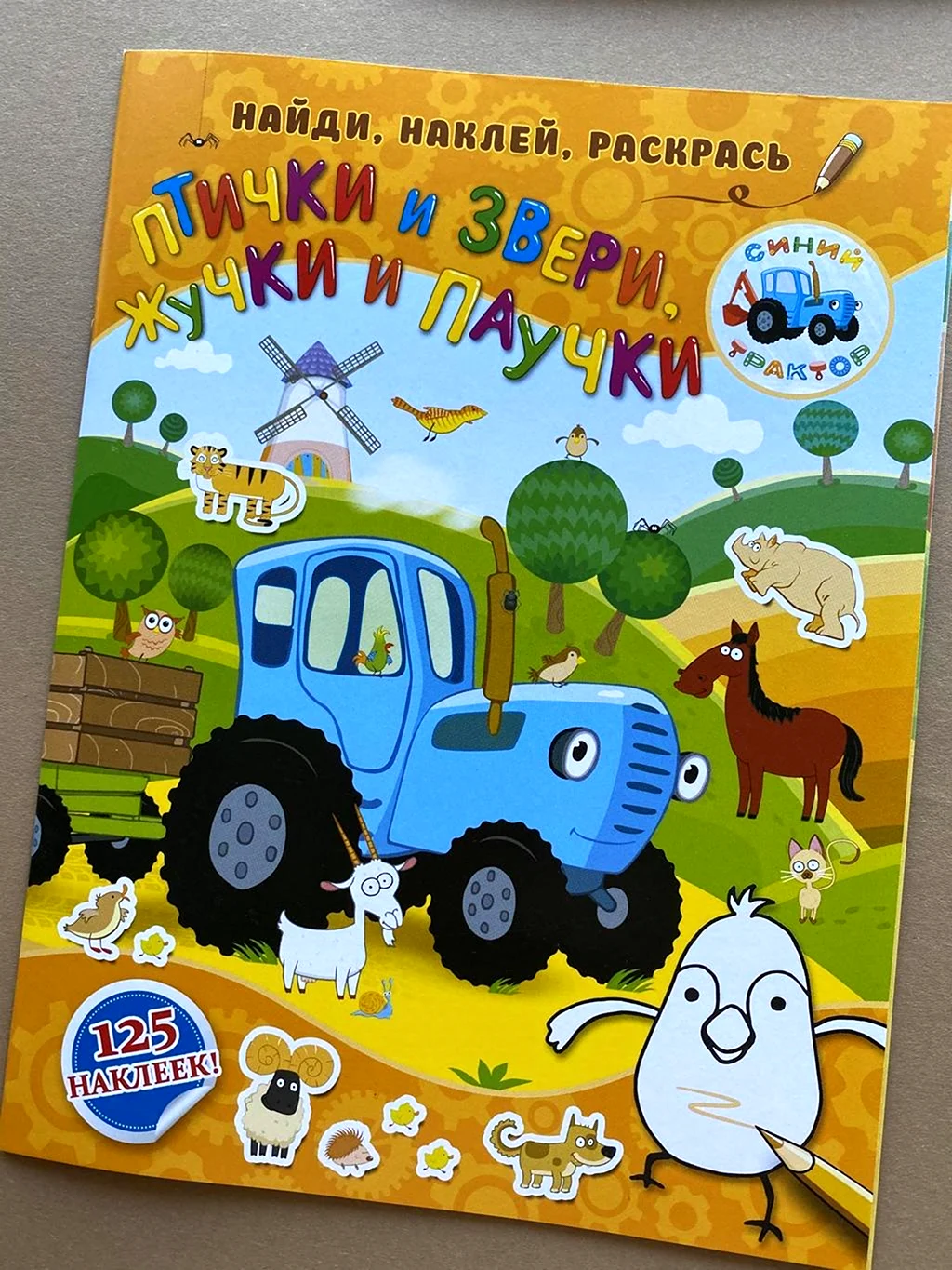 Синий трактор фон