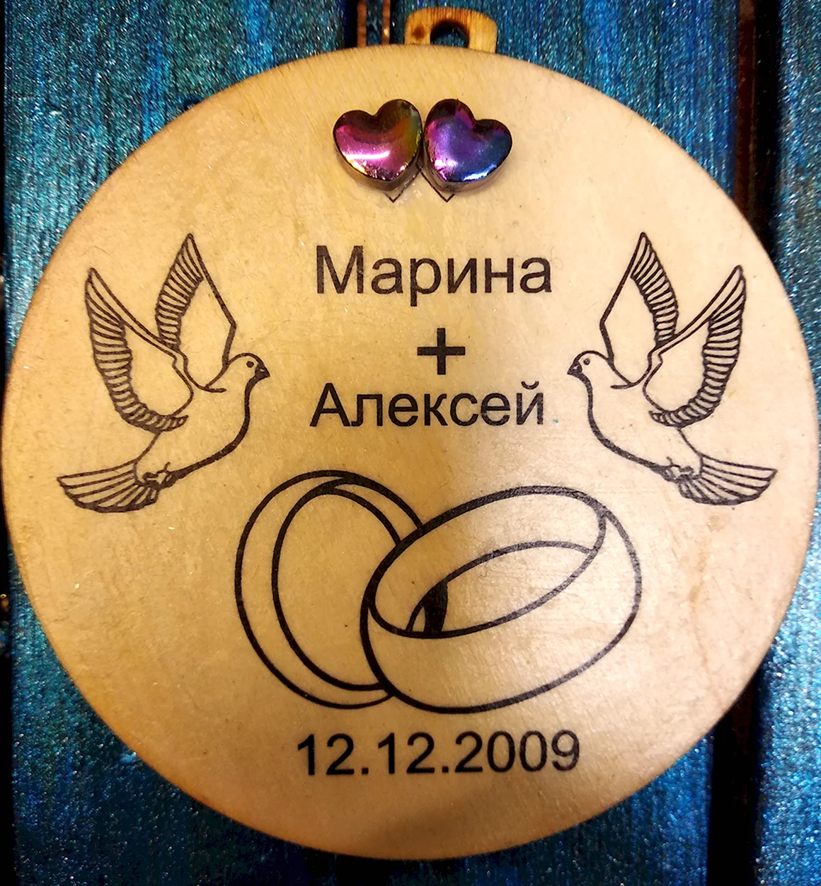 Ситцевая свадьба медаль