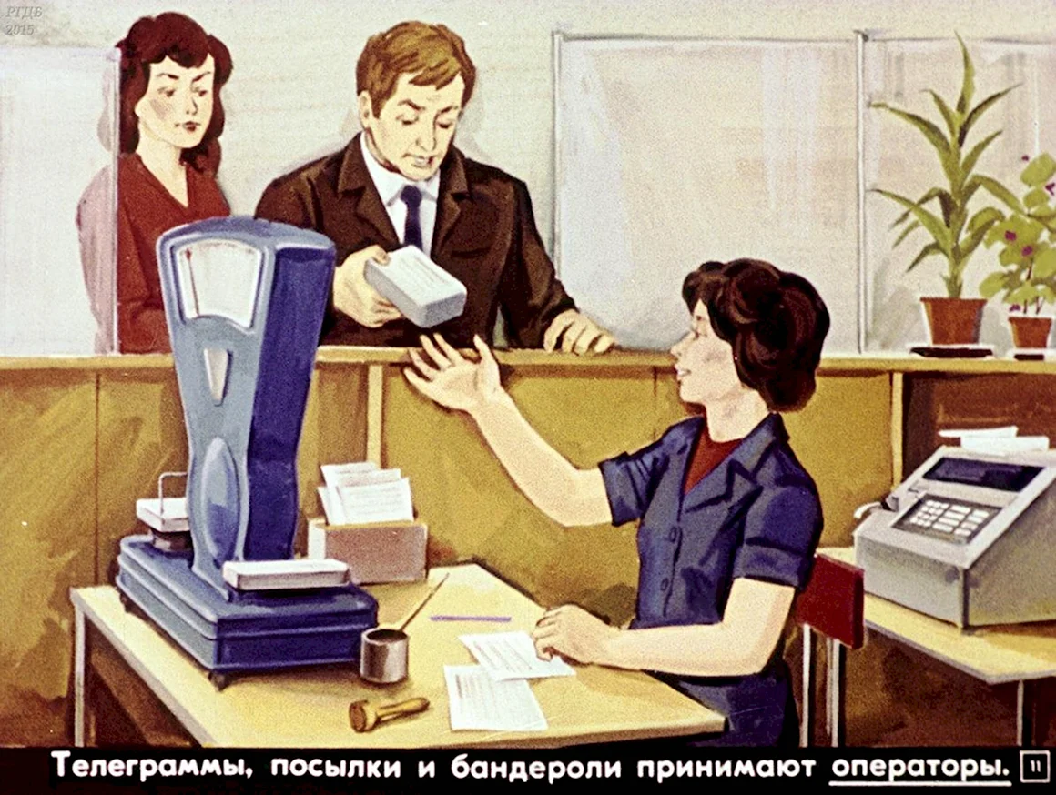 Сюжетная картина почта