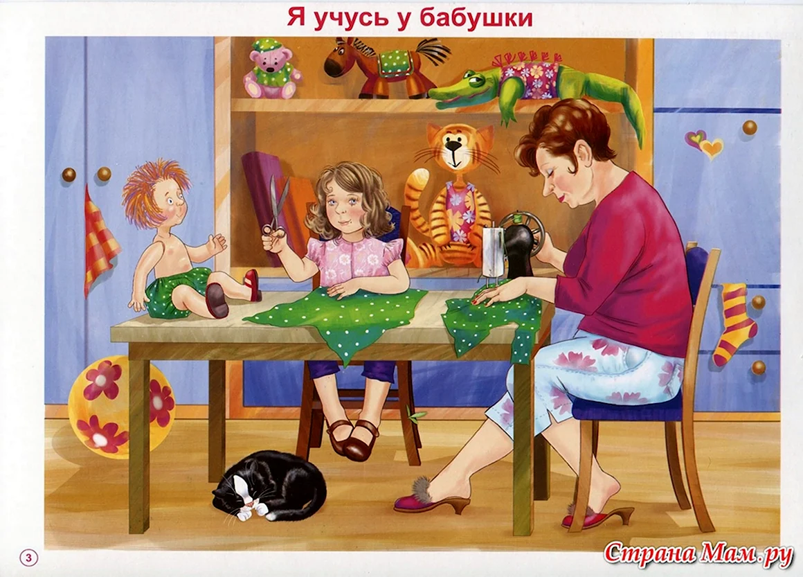 Сюжетная картина семья