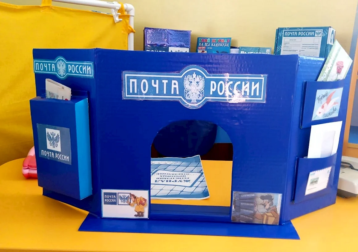 Сюжетно Ролевая игра почта атрибуты