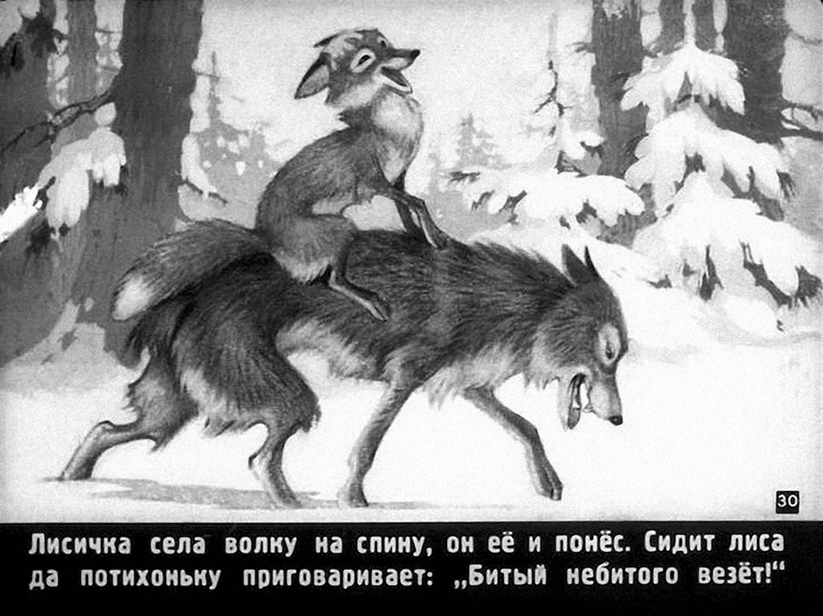 Сказка битый небитого везет
