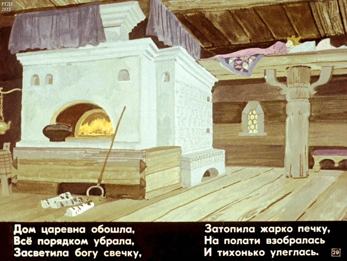 Сказка о мертвой царевне Терем