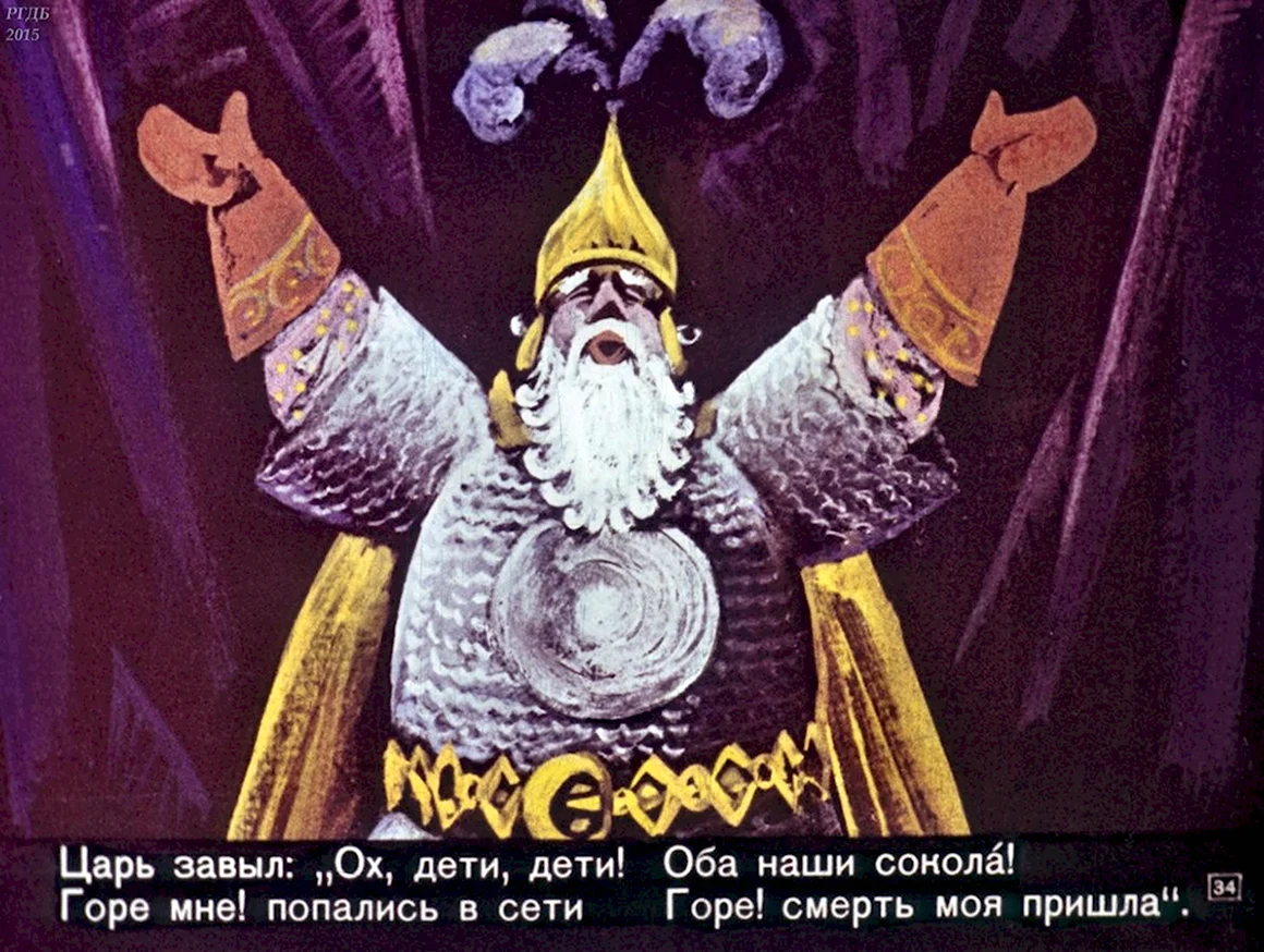 Сказка о золотом петушке Воевода