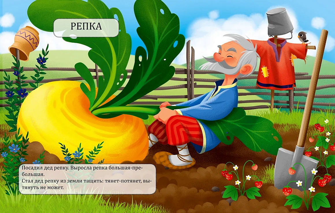 Сказка Репка дед