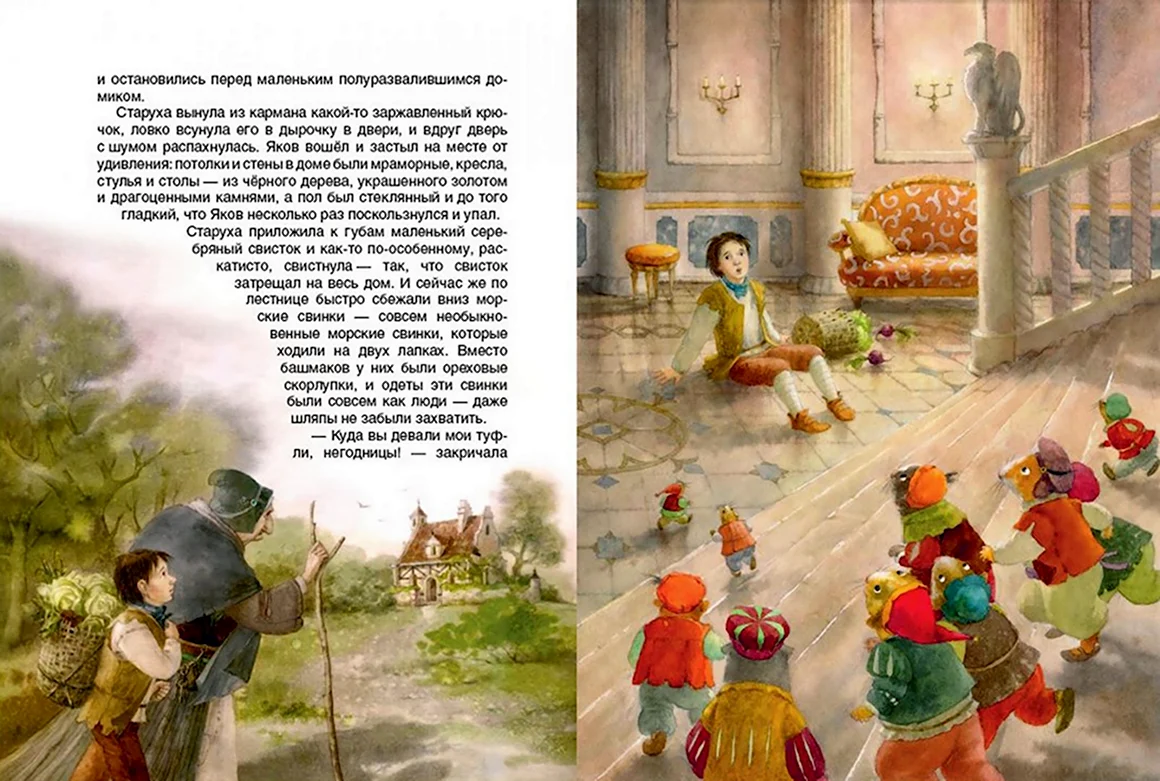 Сказка Вильгельма Гауфа карлик нос иллюстрации