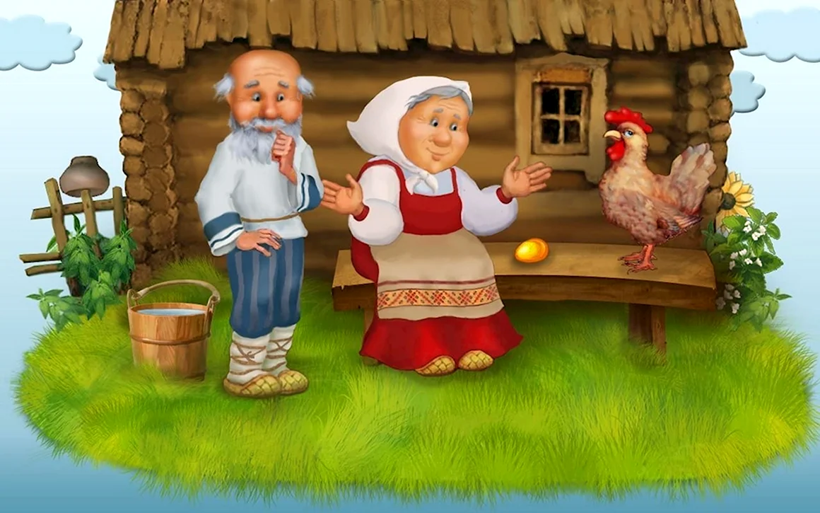 Сказки