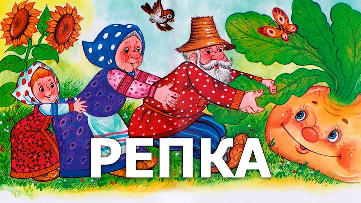 Сказки для детей