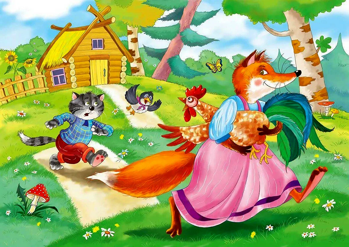 Сказки кот петух и лиса