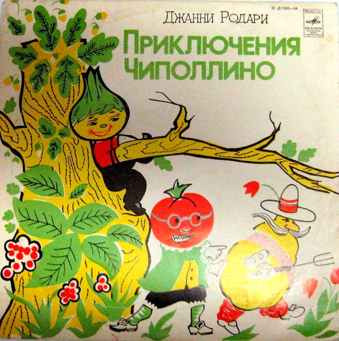 Сказки Родари приключения Чиполлино
