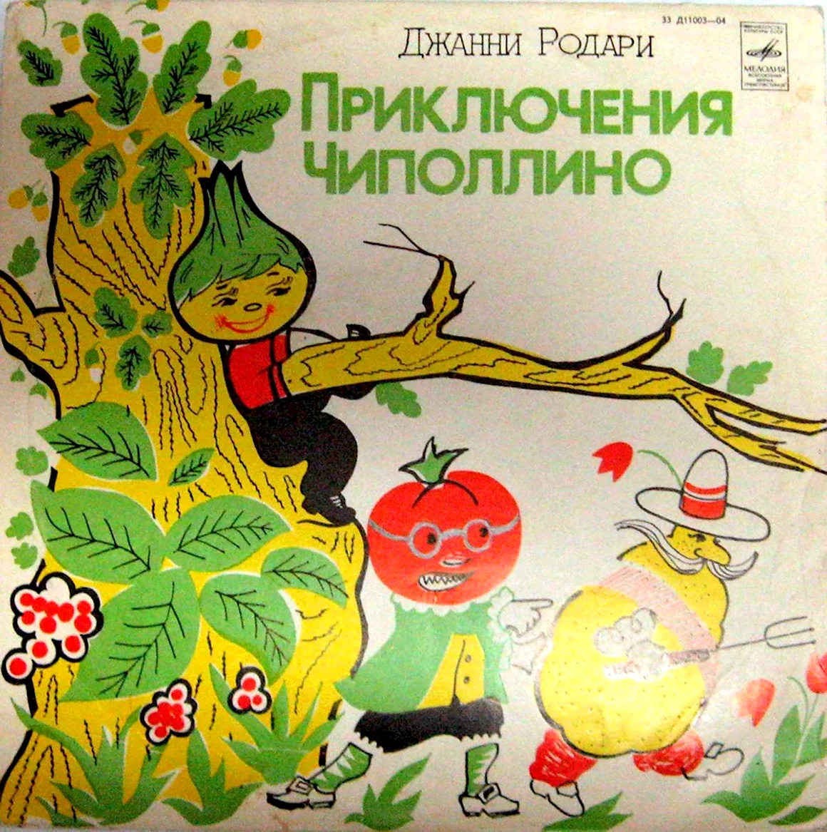 Сказки Родари приключения Чиполлино