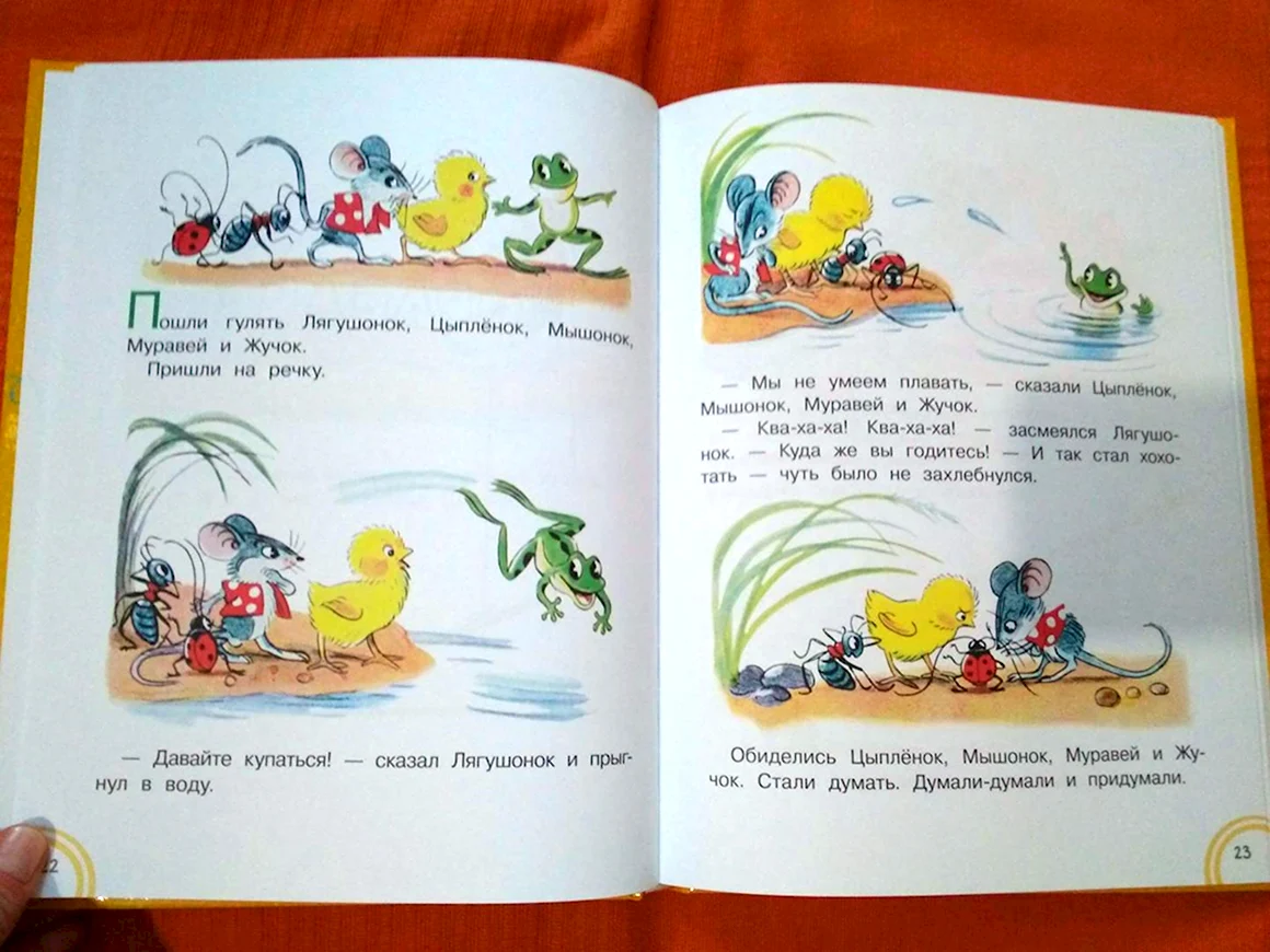 Сказочные истории в картинках