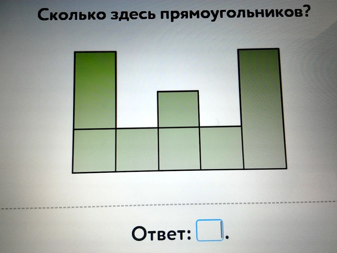 Сколько здесь прямоугольников