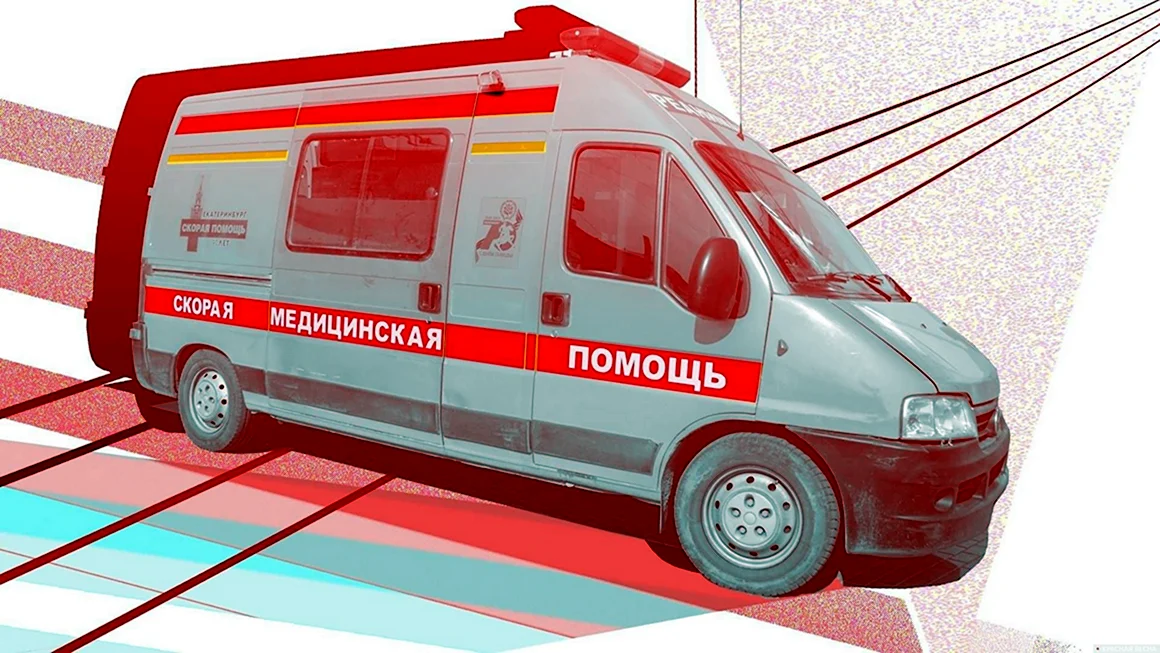 Скорая помощь