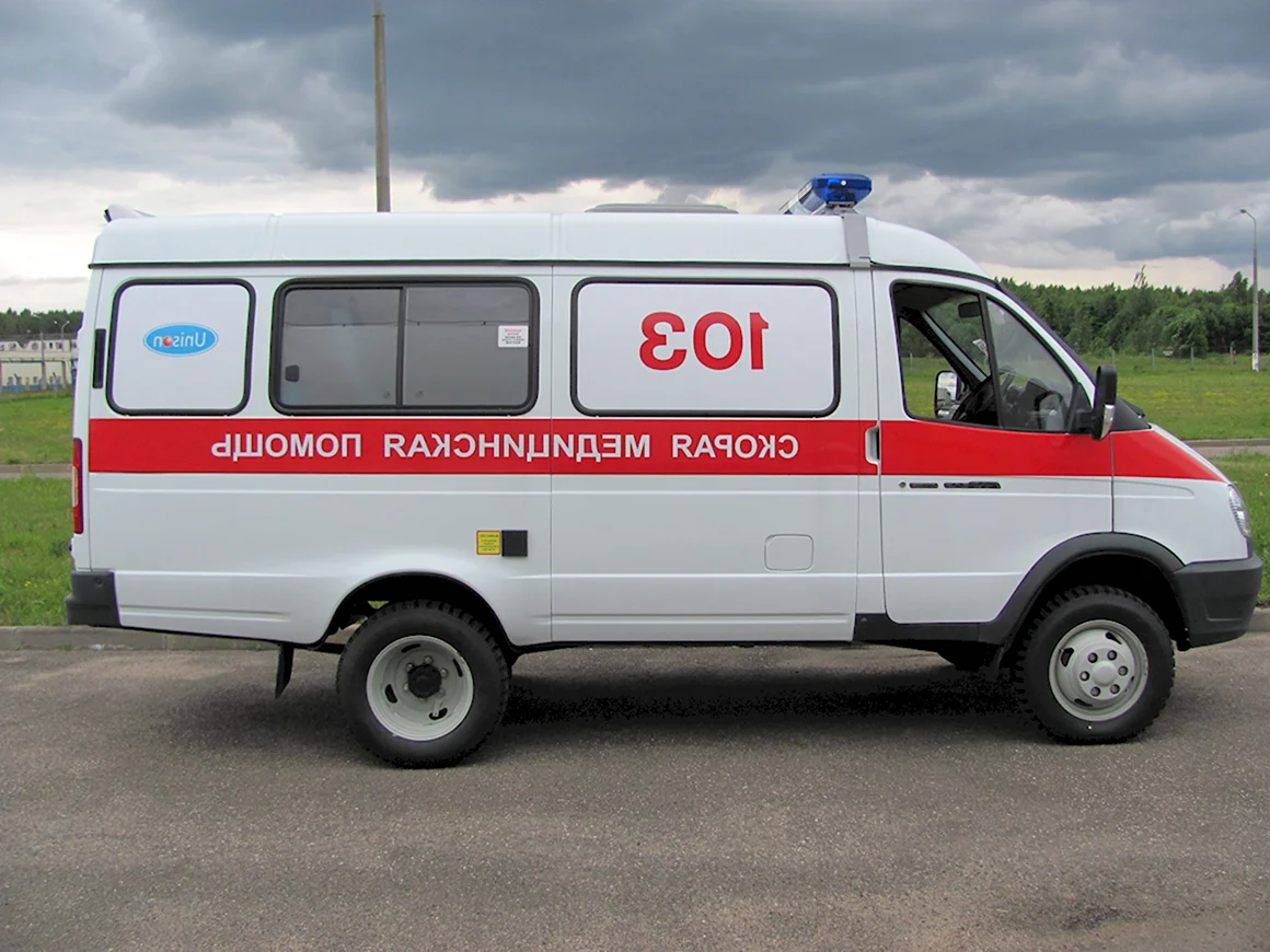 Скорая помощь