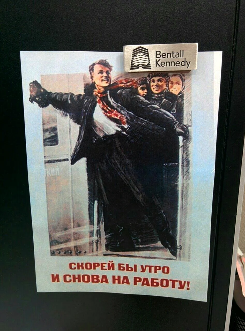 Скорей бы утро и снова