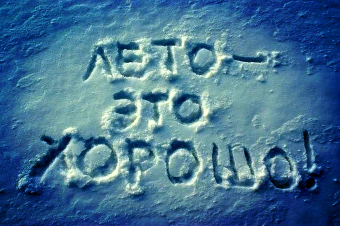 Скоро снег