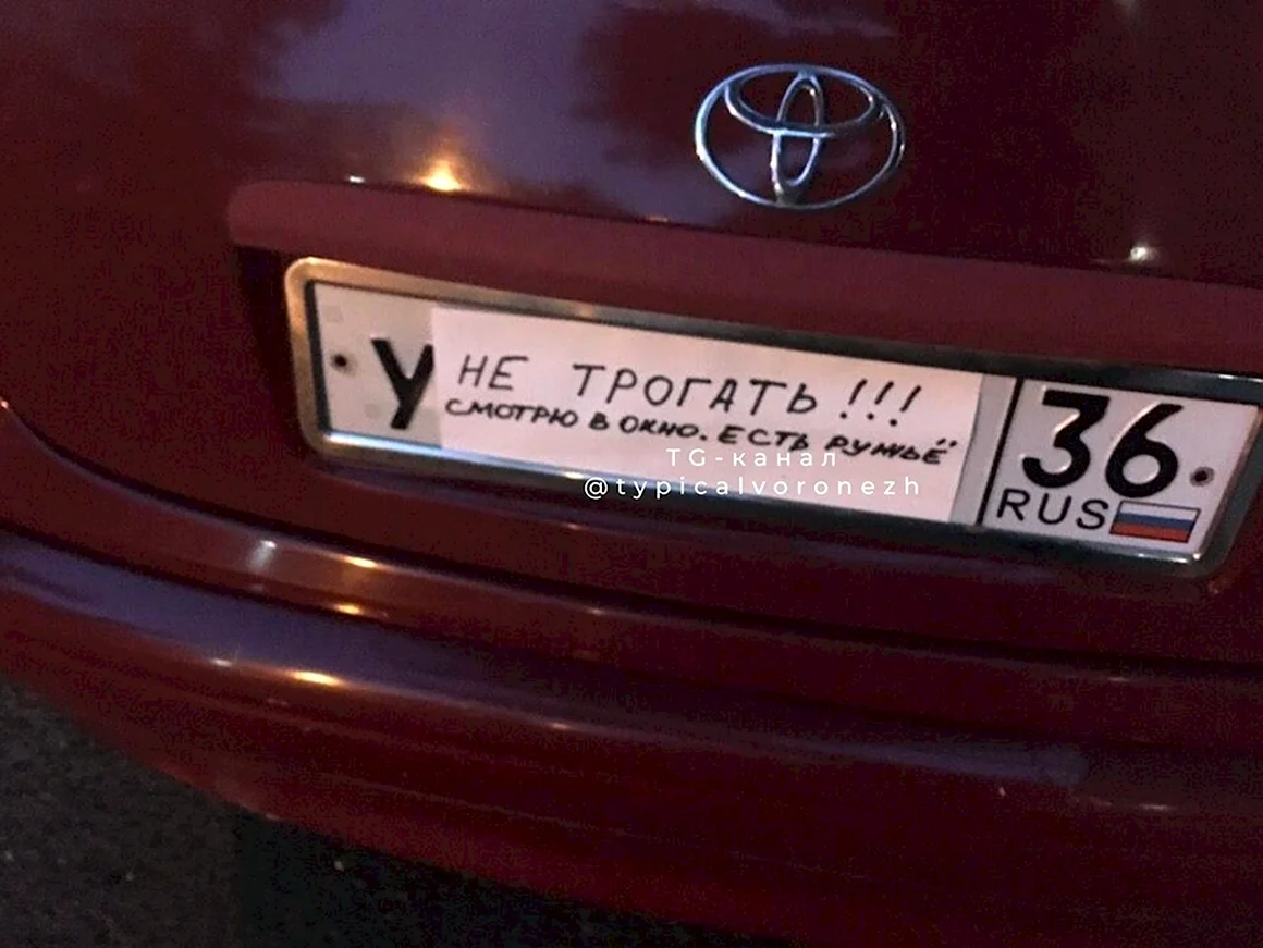 Скрытие номера автомобиля
