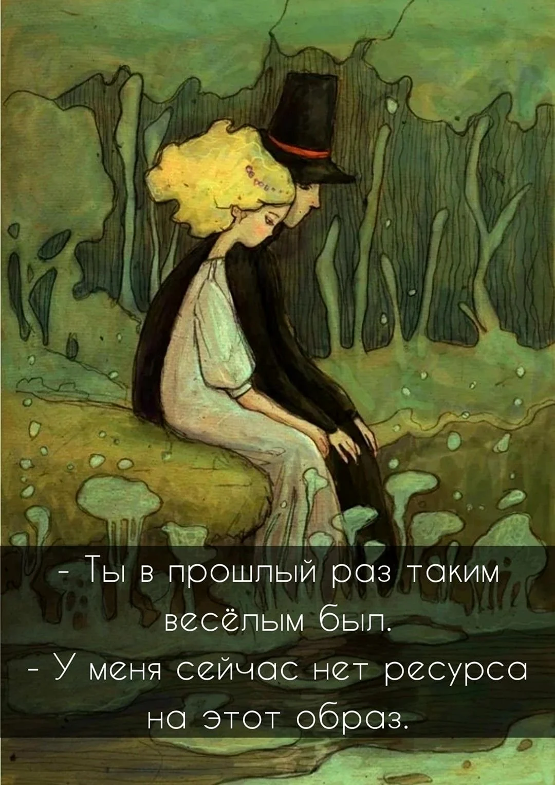 Скука картины